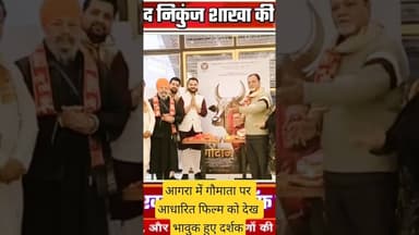 सिनेमा हॉल में #ye kya hua#goumatake sath ye kya hua#latestnews #agra me gomata#hindinews #esa