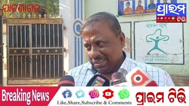 ବନେଇମୁଣ୍ଡା ଛାତ୍ର ଫେରାର. ଘଟଣା ତଦନ୍ତ କଲେ ଜିଲ୍ଲା ମଙ୍ଗଳ ଅଧିକାରୀ