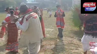 মাজুলীত আলিঃ আয়েঃ লিগাং উৎসৱ উদযাপন
মিচিং সমাজৰ ৰীতি-নীতিয়ে উদযাপন আলিঃ আয়েঃ লিগাং
অসমৰ দ্বিতীয় বৃহৎ জনগোষ্ঠী ভূমি...