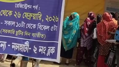 নলহাটি ২: রাজ্য সরকারের নতুন প্রকল্প যুবসাথীর নলহাটি ২ ব্লক দপ্তরের রেজিস্ট্রেশন ক্যাম্পে ভিড় ভদ্রপুর ২ পঞ্চায়েতের যুবক-যুবতীদের