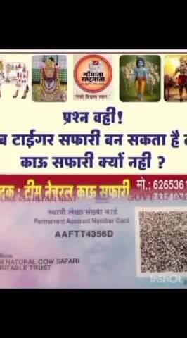 *" जब टाइगर सफारी बन सकता है तो काऊ सफारी क्यों नहीं? "*
अभियान के अंतर्गत
सतना जिला मध्यप्रदेश