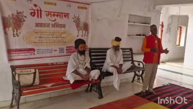 आमेट: गौ सम्मान आह्वान अभियान: आमेट के माई राम मंदिर में गौभक्तों ने गाय को 'राष्ट्र माता' बनाने का लिया संकल्प