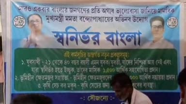 তেহট্ট ১: তেহট্ট ১ বিডিও অফিসের গেটে খোলা হযেছে যুবসাথী সহায়তা কেন্দ্র