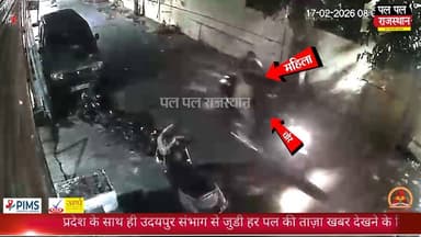 उदयपुर- धानमंडी में चैन स्नैचिंग: घर लौट रही महिला के गले से झपटी चैन, वारदात CCTV में कैद#udaipur #udaipur_khabar #udai...