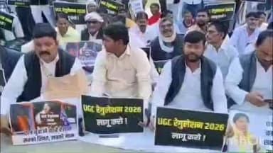 वाराणसी के शास्त्री घाट पर यूजीसी रेगुलेशन 2026 लागू करने की मांग