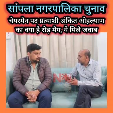 नगरपालिका चुनाव में बढ़ी सरगर्मी, प्रत्याशियों का चुनावी खेल शुरू #ʜᴀʀʏᴀɴᴀ #rohtak #sampla #election #nagarpalika #nagarp...