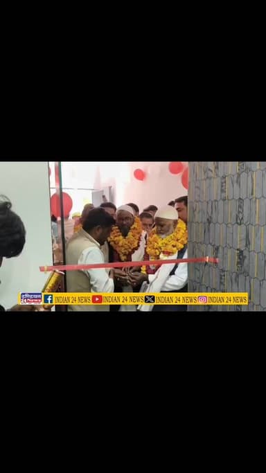 अलीगढ़ गोण्डा रोड़ नीबरी मोड़ पर हुआ एक नए कोचिंग सेंटर का किया उदघाटन
#अलीगढ़ #उद्घाटन #aligharnew #News Indian 24 New...