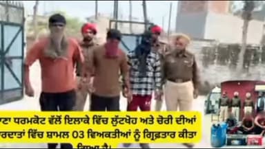 ਧਰਮਕੋਟ: ਥਾਣਾ ਪੁਲਿਸ ਧਰਮਕੋਟ ਵੱਲੋਂ ਇਲਾਕੇ ਵਿੱਚ ਲੁੱਟਖੋਹ ਅਤੇ ਚੋਰੀ ਦੀਆਂ ਵਾਰਦਾਤਾਂ ਵਿੱਚ ਸ਼ਾਮਲ 03 ਵਿਅਕਤੀਆਂ ਨੂੰ ਗ੍ਰਿਫ਼ਤਾਰ ਕੀਤਾ ਗਿਆ