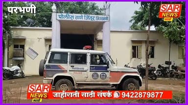 विम्याची रक्कम काढून देतो म्हणत विधवेवर अत्याचार