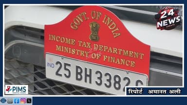 राजस्थान में आयकर विभाग की बड़ी कार्रवाई: 6 रेस्टोरेंट ग्रुप के 33 ठिकानों पर छापेमारी, जयपुर