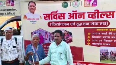 सर्विस ऑन व्हील्स अभियान के तहत घर-पहुंच मिल रही शासकीय सेवाएं