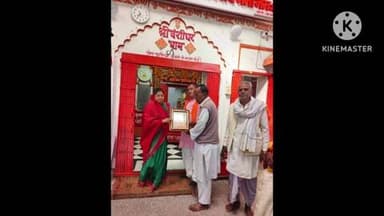 पांकी: भाजपा नेत्री श्रीमती लवली गुप्ता ने बंशीधर राधिका मंदिर में की पूजा-अर्चना