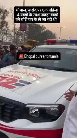 भोपाल करोद पर एक महिला 4 बच्चो के साथ पकड़ा बच्चो को चोरी कर के ले स रही य थी