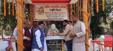 बांसडीह: बांसडीह कस्बे में बलिया के प्रथम शहीद पंडित राम दहीन ओझा के स्मृति दिवस पर आयोजित हुए विविध कार्यक्रम