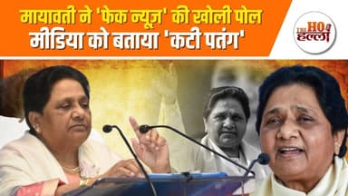मायावती ने चुनाव में गठबंधन की ख़बरों को बताया गलत #mayawatinews #politicalnews
