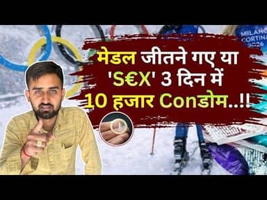 #olympic खेलने गए #खिलाड़ियों ने किया ये काम ?? | प्रांजल | CG Time..