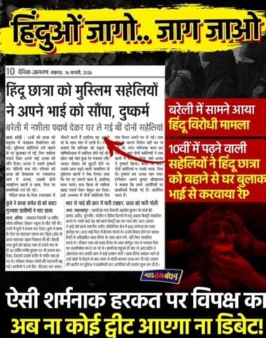 #viral
#barelikand
#sakhisaheli
#freinds
#bhaichara