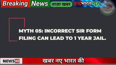 #वन्देभारतन्यूज़ #प्रवीणकुमार : जब से SIR प्रक्रिया शुरू हुई है, तब से भारत का विपक्ष लगातार तरह तरह की भ्रांतियां और झूठ...