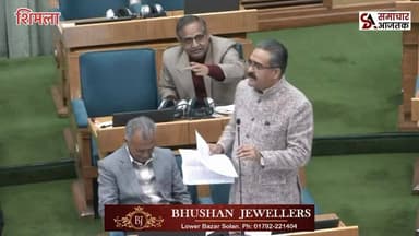 #शिमला :- भाजपा विधायक विक्रम ठाकुर ने सदन में लगा डाली मुख्यमंत्री की क्लास..!
मुख्यमंत्री को बोले भाजपा के पूर्व मंत्...