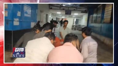 Kanpur में BJP नेता पर हमला‚ गोली मारने के बाद चाकुओं से ताबड़तोड़ वार‚ Bajrang Dal नेता गिरफ्तार
#Kanpur #BJPLeader #S...