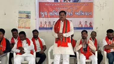 કવાંટ: નગરમાં ભાજપની શક્તિ કેન્દ્ર બુથ સમિતિની બેઠક યોજાઈ.