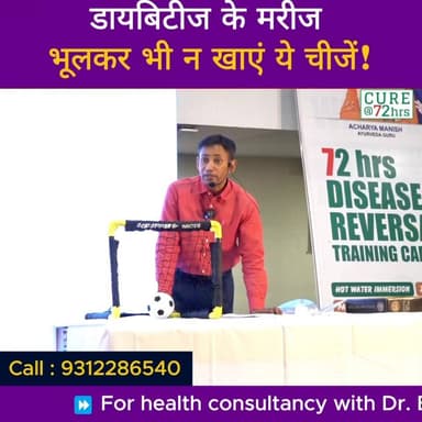 डायबिटीज के मरीज भूलकर भी न खाएं ये चीजें!
Helpline Number : 9312286540
#DrbiswarooproyChowdhury #drbrc #Diabetes #Diab...