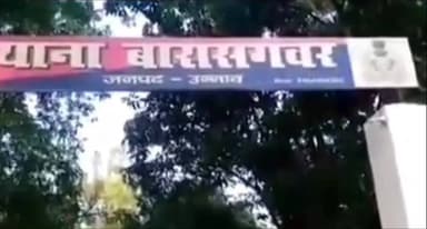 बीघापुर: टेढ़ा के पास बाइक टक्कर में पिता घायल, मगरायर निवासी बेटे की तहरीर पर मामला दर्ज