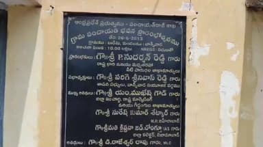 బాన్సువాడ: శిథిలావస్థలో ఉన్న బుడిమి గ్రామపంచాయతీ, నూతన భవనాన్ని ప్రభుత్వం మంజూరు చేయాలని కోరుతున్న గ్రామస్తులు