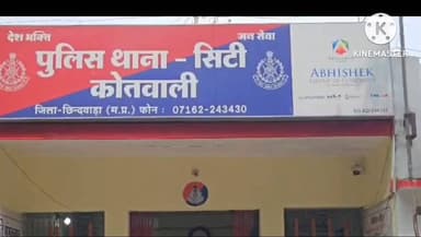 छिंदवाड़ा: सिरेगांव के युवक की इमली खेड़ा के पास सड़क हादसे में मौत, पुलिस ने मामला दर्ज किया