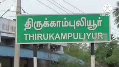 கிருஷ்ணராயபுரம்: மேல முனையனூர் பகுதியில் தீக்குளித்து மூதாட்டி தற்கொலை .