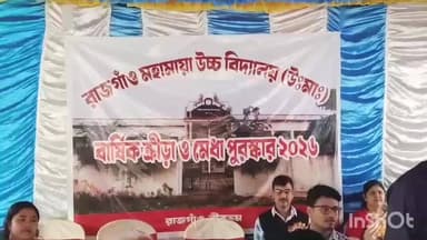 মুরারই ১: রাজগ্রাম মহামায়া হাই স্কুলের বার্ষিক ক্রীড়া ও মেধা পুরস্কার বিতরণী অনুষ্ঠান অনুষ্ঠিত হলো