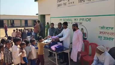 रंका: राजकीय उर्दू मध्य विद्यालय बांदू में कक्षा 1 और 2 के बच्चों को मुफ्त पोशाक, स्वेटर और जूते-मोजे वितरित