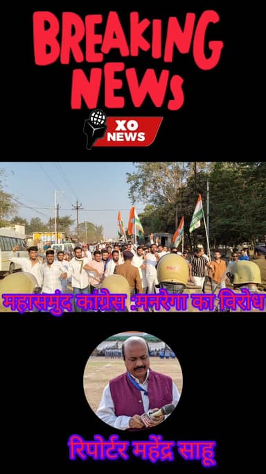 महासमुंद कांग्रेस :मनरेगा का विरोध