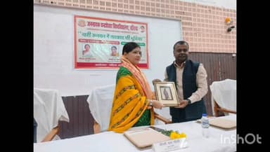 बलिया: जननायक चंद्रशेखर विश्वविद्यालय के सभागार में 'नारी उन्नयन में सरकार की भूमिका' विषय पर एक व्याख्यान का आयोजन हुआ