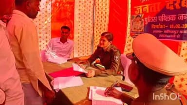 कुर्था: मानिकपुर थाना में पुलिस अधीक्षक का जनता दरबार: लापता बच्चे व भूमि विवाद समेत 10 मामलों की सुनवाई