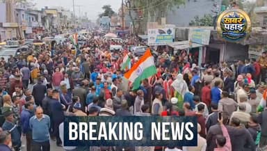 #लालकुआं की सड़कों पर ऐतिहासिक प्रदर्शन..
#khabar_pahad #halwanicity #हल्द्वानी #नैनीताल