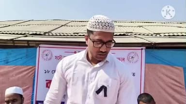 ১৯৮৩চনত ১৮ফেব্ৰুৱাৰীত নেলীৰ গণহত্যাৰ ন্যায় প্ৰদান নকৰাত চাংমাজিত জিলা আমছুয়ে কলা বেজ পৰিধান সাব্যস্ত কৰে প্ৰতিবাদ