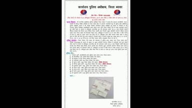 ब्यावर: ब्यावर में स्मैक तस्कर गिरफ्तार, 27.77 ग्राम स्मैक और ₹1.87 लाख जब्त