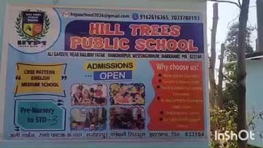 मनोहरपुर: अली गार्डन स्थित हिल ट्री पब्लिक स्कूल में नामांकन शुरू