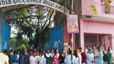 मौदहा: मौदहा क्षेत्र में बोर्ड परीक्षा के पहले दिन इंटरमीडिएट के 64 और हाई स्कूल के 106 परीक्षार्थियों ने परीक्षा छोड़ी