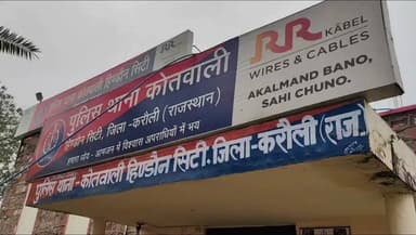 हिण्डौन: कोतवाली पुलिस और DST टीम ने UP और हिण्डौन से 2 स्थाई वारंटियों को किया गिरफ्तार