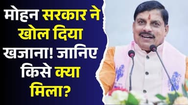 मोहन सरकार का तीसरा बजट पेश: सड़क, रोजगार और महिलाओं को मिली बड़ी सौगात
#MPBudget2026 #MadhyaPradesh #MohanYadav #MPNew...