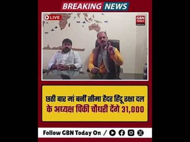 छठी बार मां बनीं सीमा हैदर, पिंकी चौधरी देंगे ₹31,000 सम्मान।#SeemaHaider #PinkyChaudhary #gbntoday