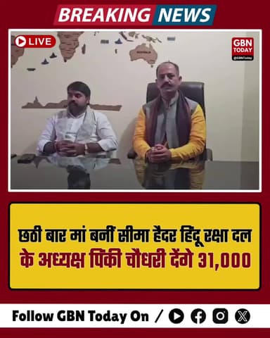 छठी बार मां बनीं सीमा हैदर, पिंकी चौधरी देंगे ₹31,000 सम्मान।
#SeemaHaider #PinkyChaudhary #BreakingNews #SachinMeena