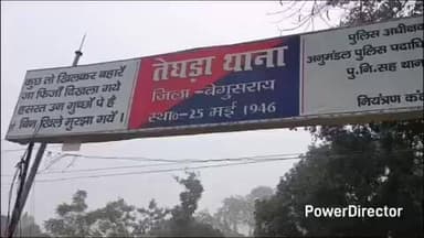 तेघरा: सरकारी वाहन से दस्तावेज चोरी के मामले में एक व्यक्ति गिरफ्तार