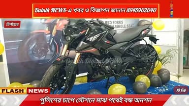 পুলিশের চাপে মাঝপথেই থামল অনশন! কীর্ণাহারে হতাশ হাজারো রেলযাত্রী