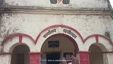 सुवासरा: सुवासरा में लोकायुक्त टीम ने पटवारी को नामांतरण में रिश्वत लेते रंगे हाथों पकड़ा