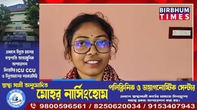 আদিবাসী সমাজের অন্যতম নক্ষত্র সুজাতা হাঁসদাকে বিশেষ সংবর্ধনা মল্লারপুর থানার ভারপ্রাপ্ত আধিকারিকের।
