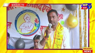 विदाई समारोह व पुरस्कार वितरण | विवेकानंद के पद चिन्हों पर चलने का संदेश #kukdeshwar #schoolnews