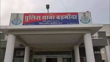 महू के बाद गोंडा क्षेत्र में तेज रफ्तार अज्ञात वाहन ने माँ-बेटे को मारी टक्कर, दोनों की मौत